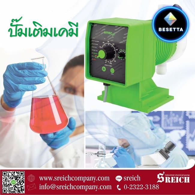 ปั๊มเคมีใช้ในห้องปฏิบัติการ ห้องทดลอง Laboratory Dosing pump 